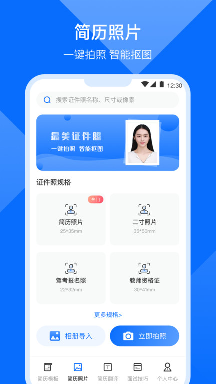 求职简历模版2024(更名简历模板)