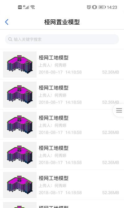 飞燕智慧工地app
