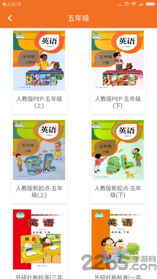 少儿英语点读app