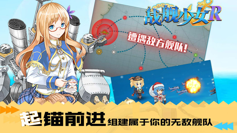 奇葩战斗家华为账号登录版