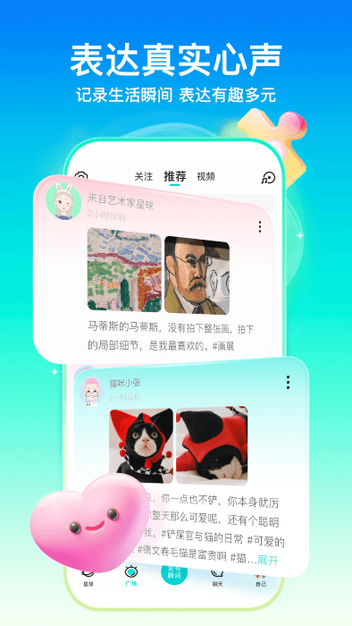 soul聊天软件