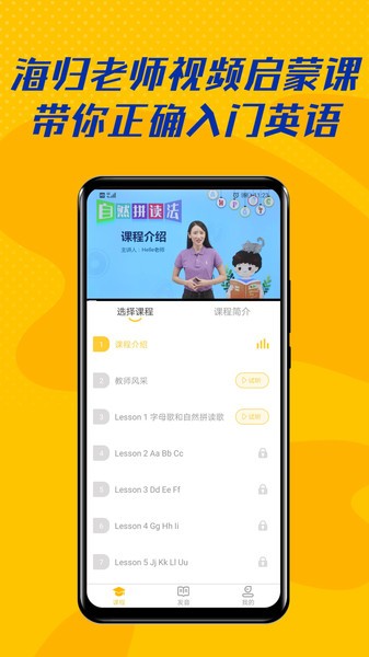 52儿童英语app下载