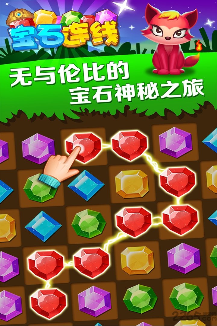 宝石连线手机游戏