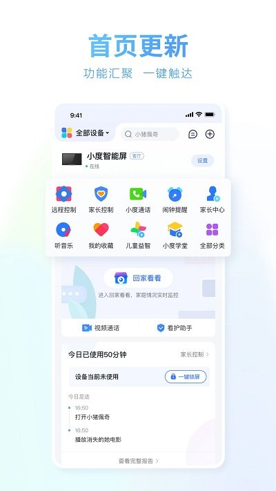 百度小度语音助手官方版 小度语音助手下载最新版
