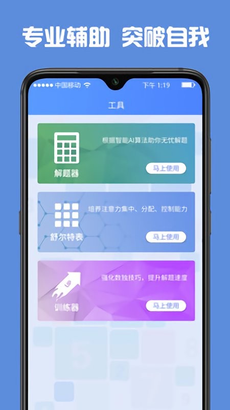 数独难题游戏