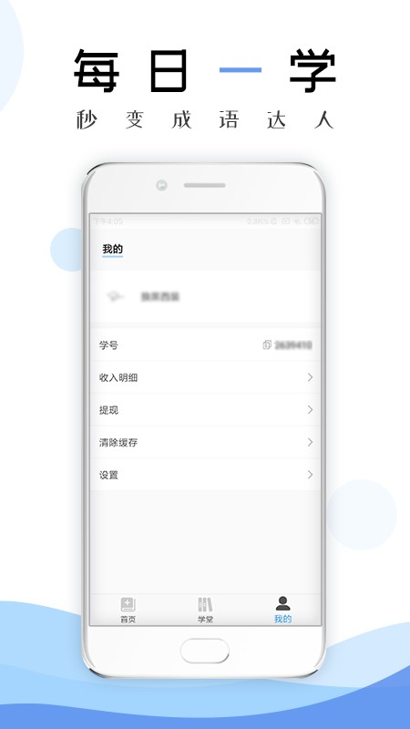 成语学习通最新版