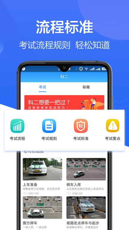 驾照一点通2021最新版