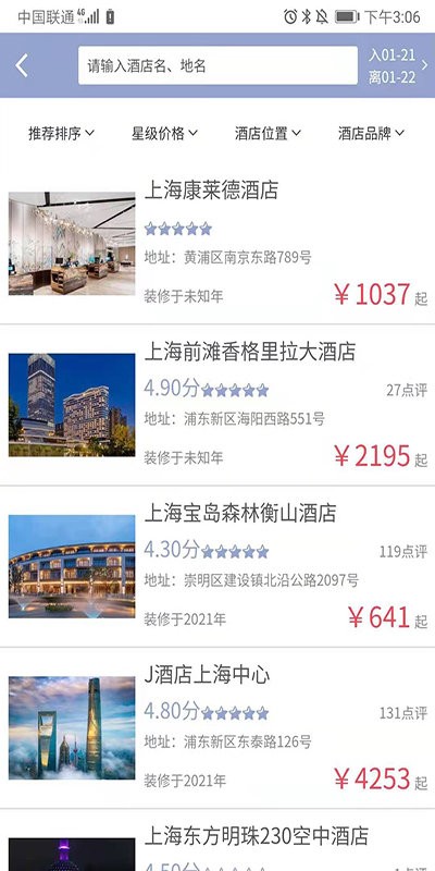 航阳商旅官方版