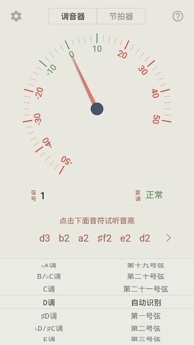 古筝调音大师免费版 古筝调音大师安卓手机版下载