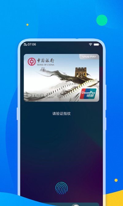 银联可信服务安全组件软件