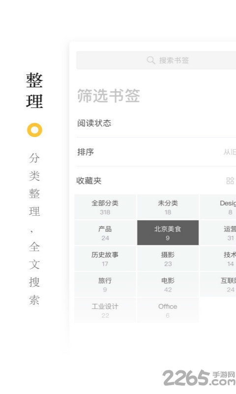 收趣app