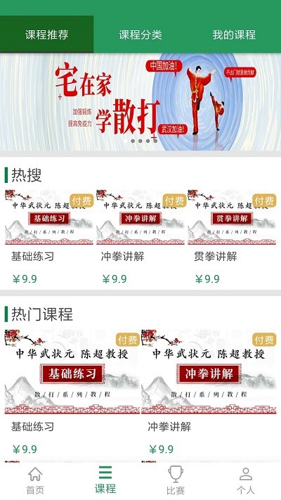 十八般功夫手机版
