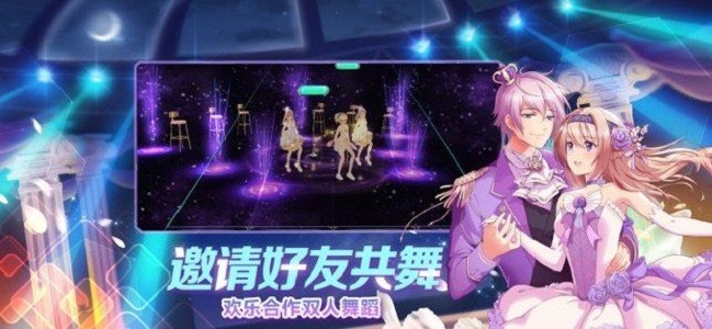 音舞练习生最新版