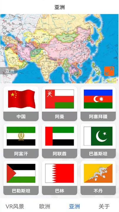 天眼卫星地图软件