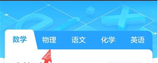洋葱学院手机版如何进行上课学习 洋葱学院手机版如何进行上课学习