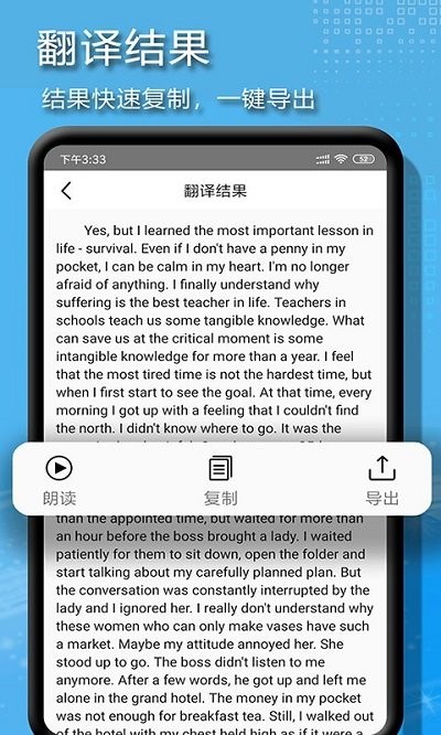 拍图文字扫描软件