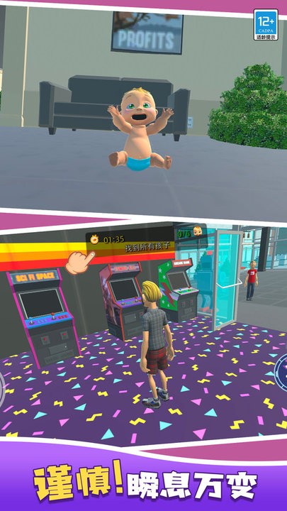 爸爸来抓我游戏最新版