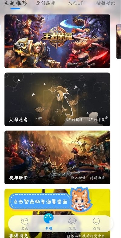 超次元桌面手机版