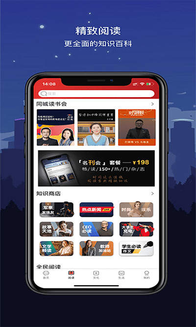 数字沧州官方版 数字沧州app下载