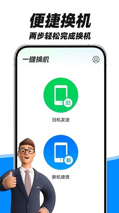 fy手机互传助手app下载