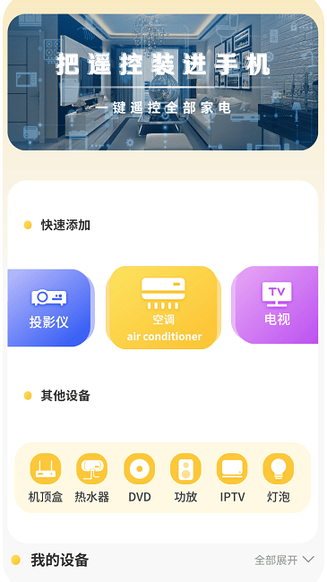 互传数据助手软件(手机互传换机)