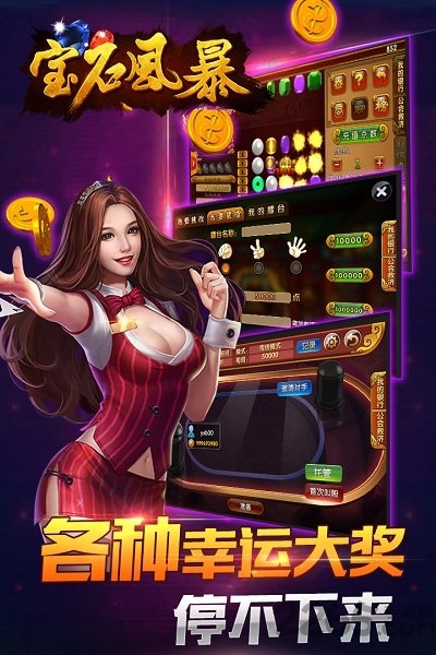 宝石风暴1.5.1版本 宝石风暴老版本下载