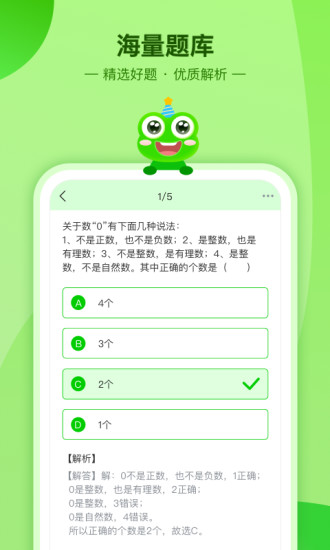 数学宝典 数学宝典免费下载
