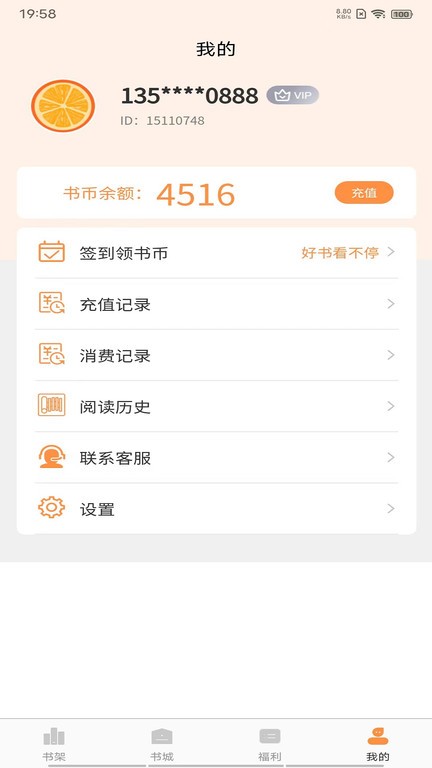 语梦小说app安卓版