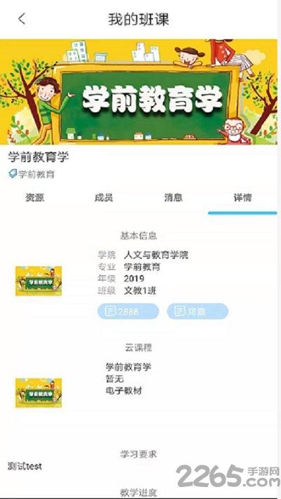 奕学堂学生端