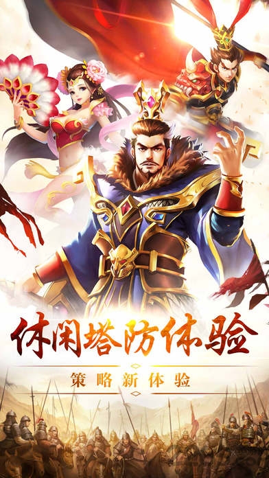 夺塔奇兵游戏 夺塔奇兵游戏
