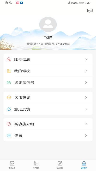 学车不教练版最新版2025