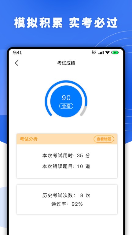 驾照科目一天学