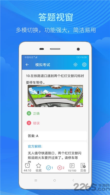 快考驾照宝典app下载