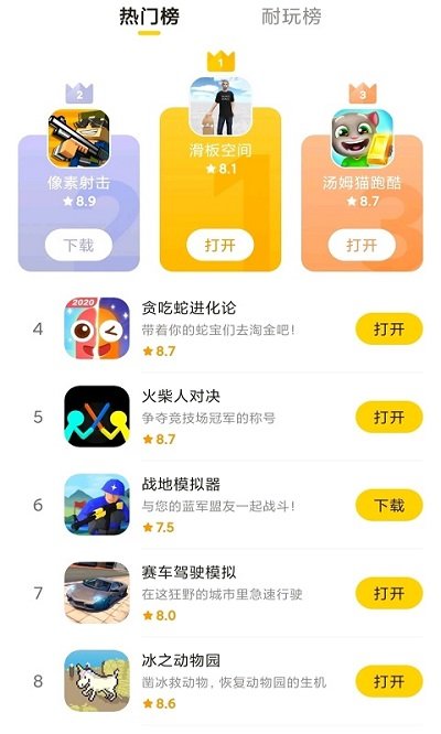 摸鱼鱼安装(又名为摸摸鱼)