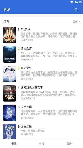小兔阅读app软件 小兔阅读免费版下载