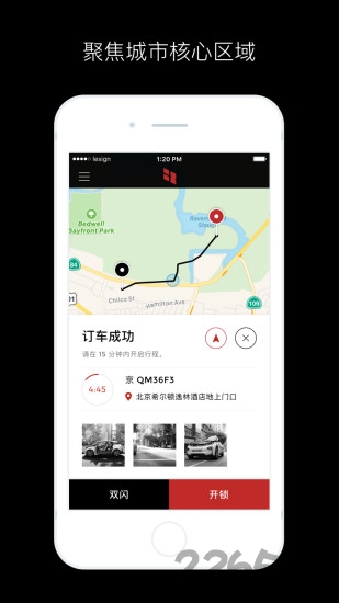 奥迪共享汽车