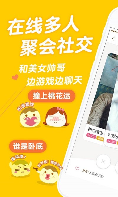 丸子你画我猜游戏