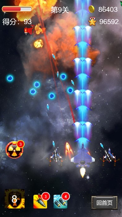 雷霆战机手机版下载