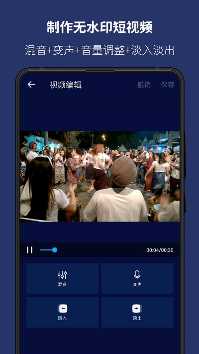 超级音乐编辑器手机版(Super Sound)