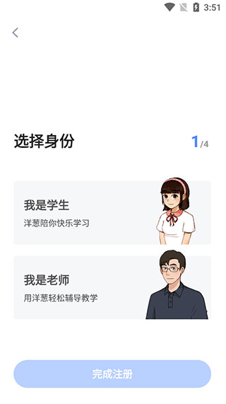 洋葱学院app使用教程 洋葱学院app使用教程
