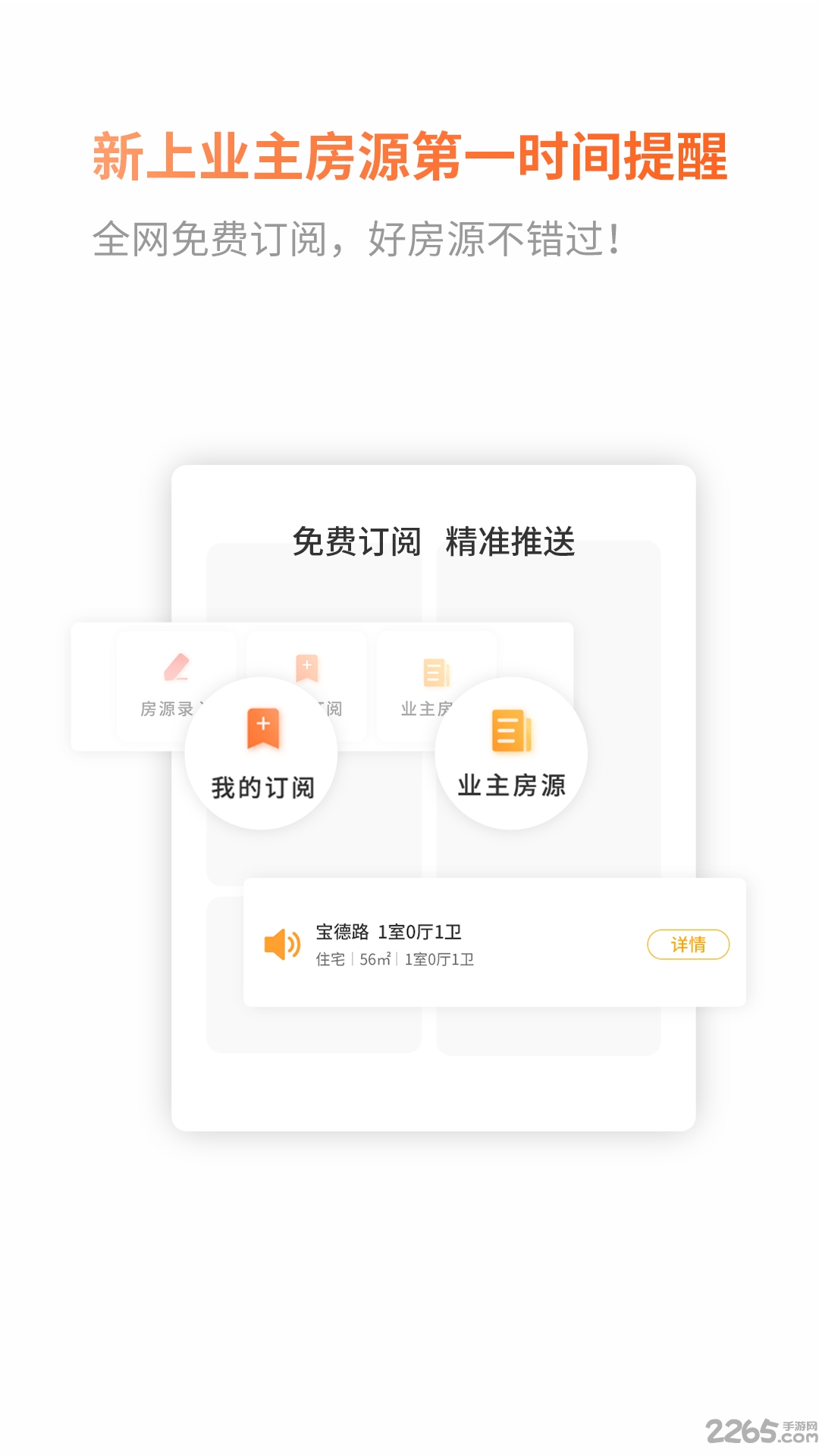 小城经纪人下载