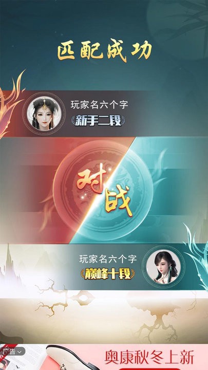 象棋大神游戏