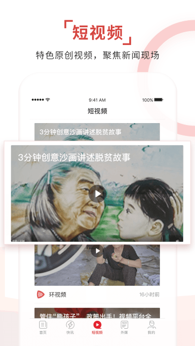环球time咪咕版手机版