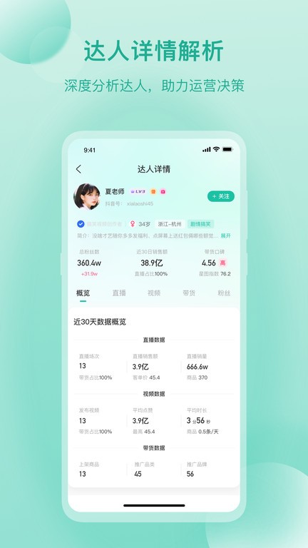 观星树app下载