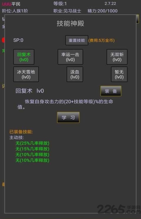 战三界无限钻石版