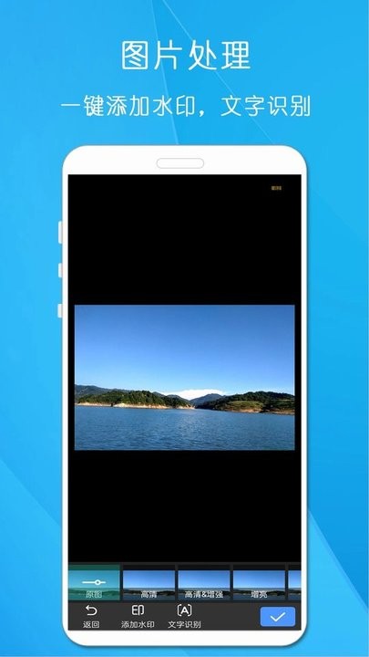 万能手机扫描王app最新版