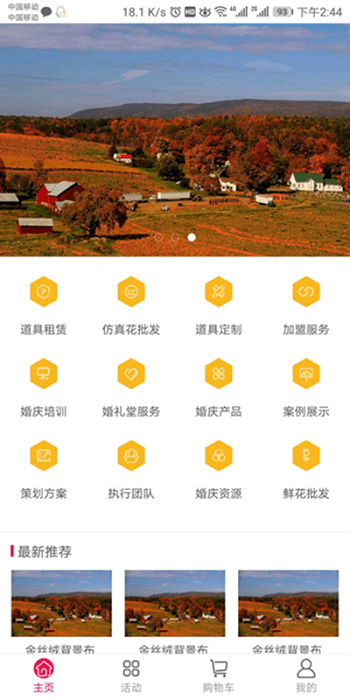 熊猫道具app