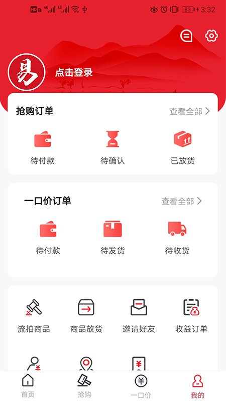 易拍堂app
