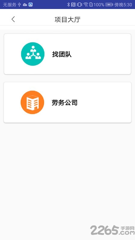 谷仓众包app