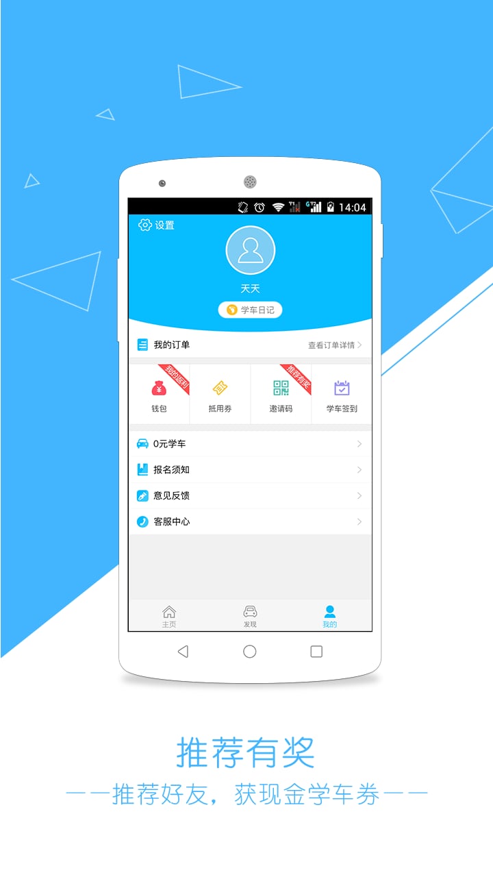 你若学车软件下载